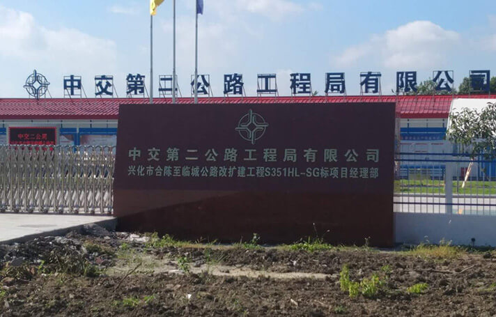 Reconstruction and expansion project of Hecheng-Li